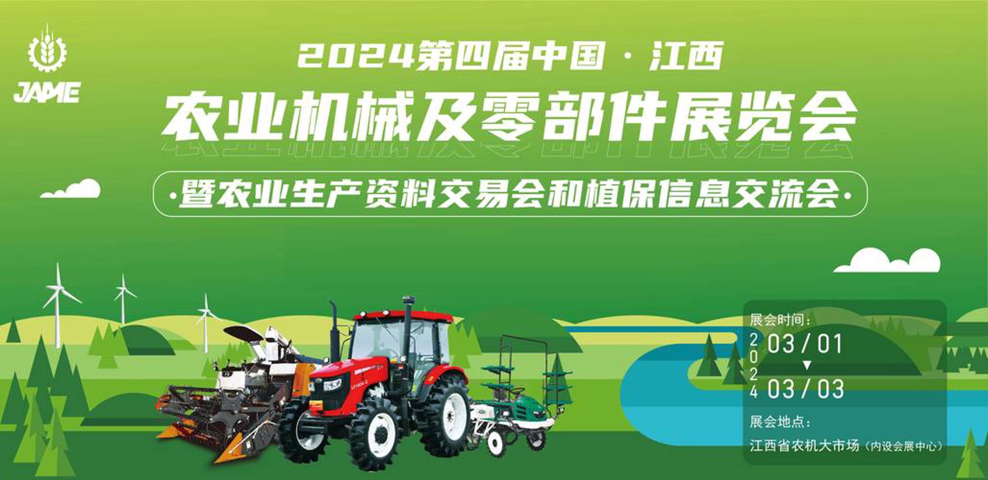 鑫润机械设备